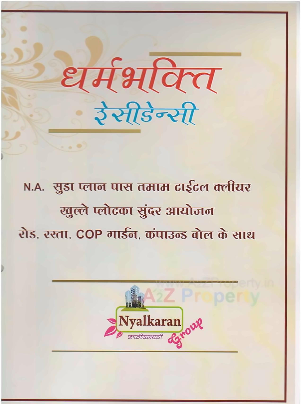  of real estate project Dharmbhakti Residency located at Pali, Surat, Gujarat