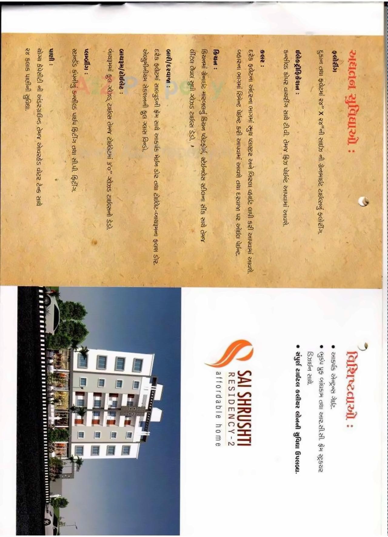  of real estate project Sai Shrushti Residency located at Bhestan, Surat, Gujarat