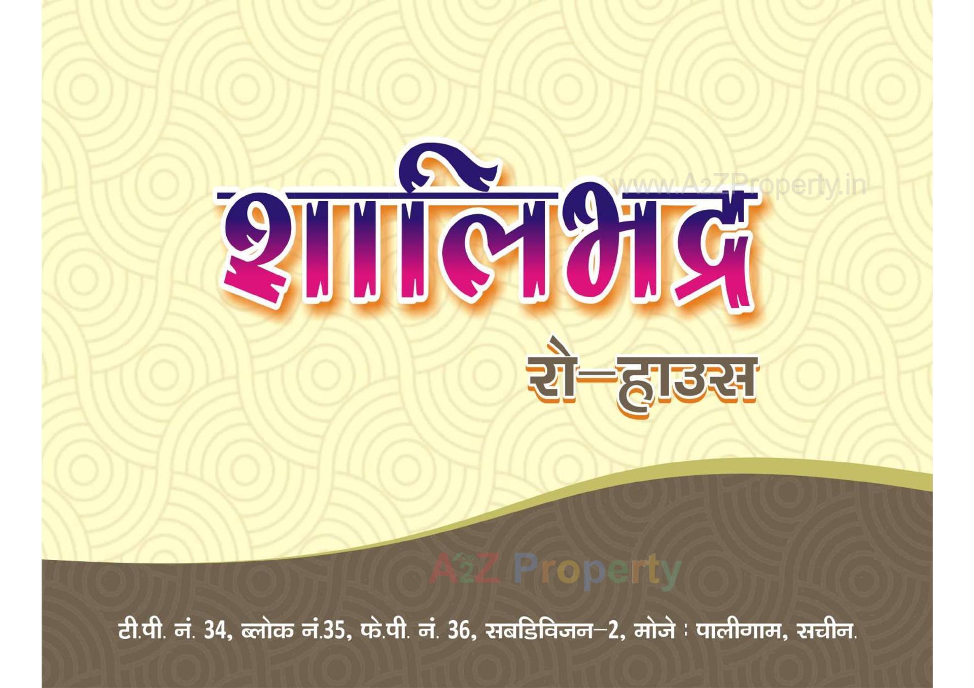  of real estate project Shalibhadra Home located at Surat, Surat, Gujarat