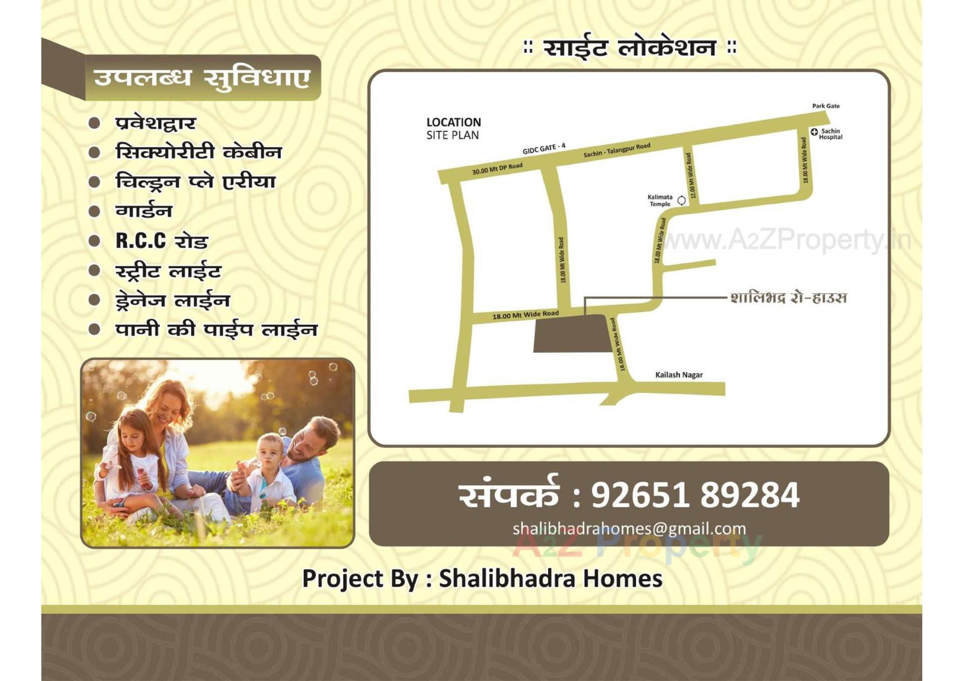  of real estate project Shalibhadra Home located at Surat, Surat, Gujarat