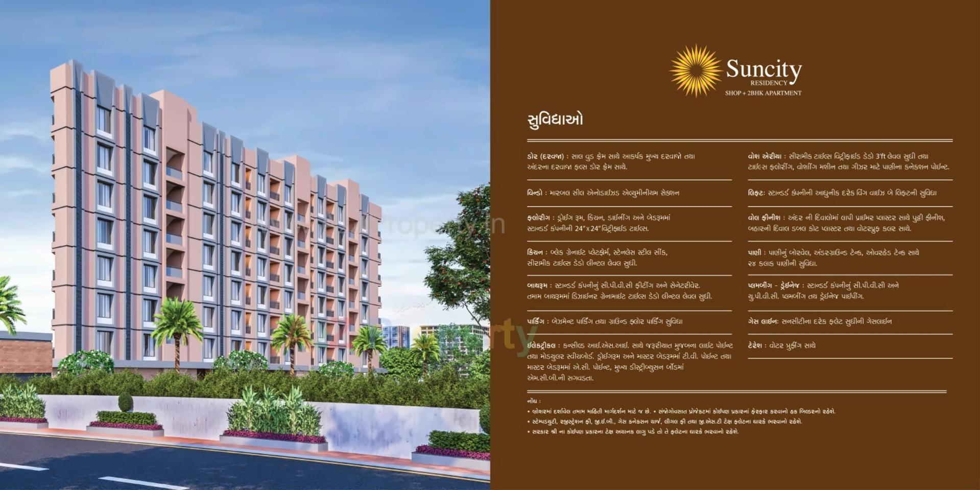 3D Elevation of real estate project Suncity Residency located at Surat, Surat, Gujarat