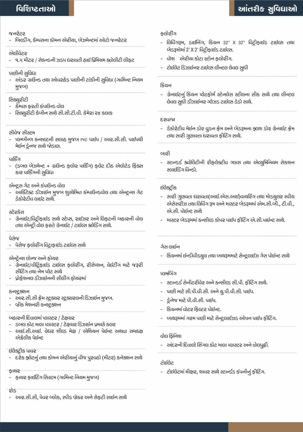 Project Specifications