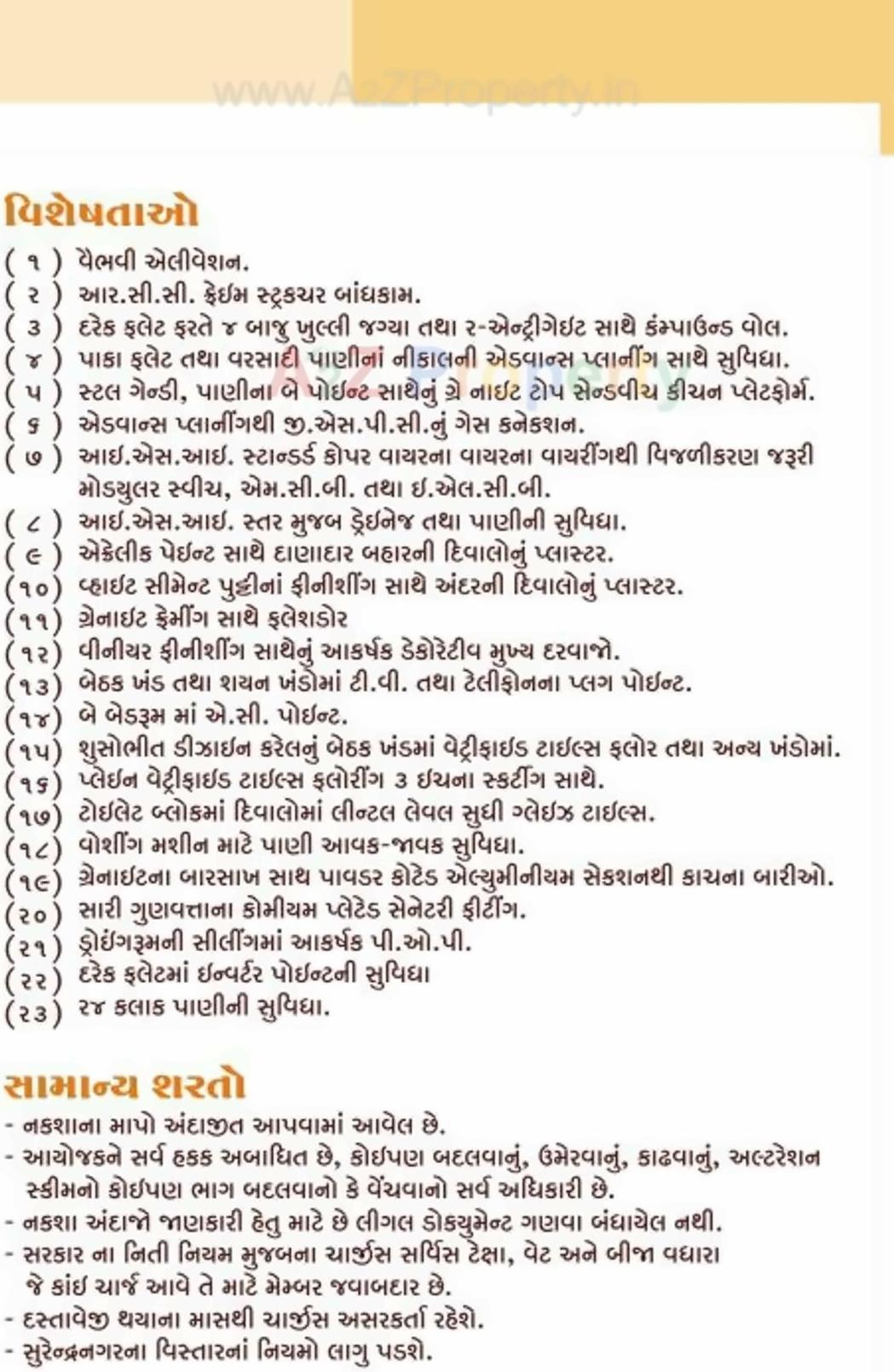 Project Specifications