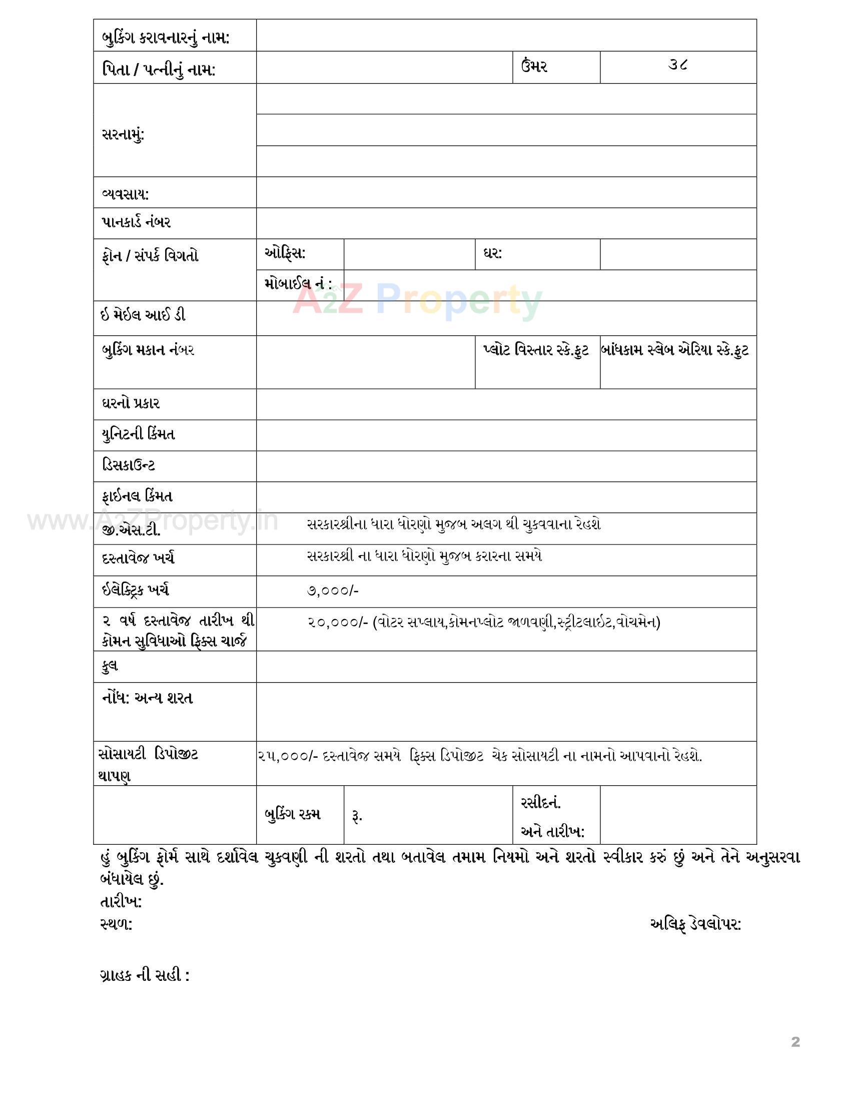  of real estate project Angel Residency located at Karjan, Vadodara, Gujarat