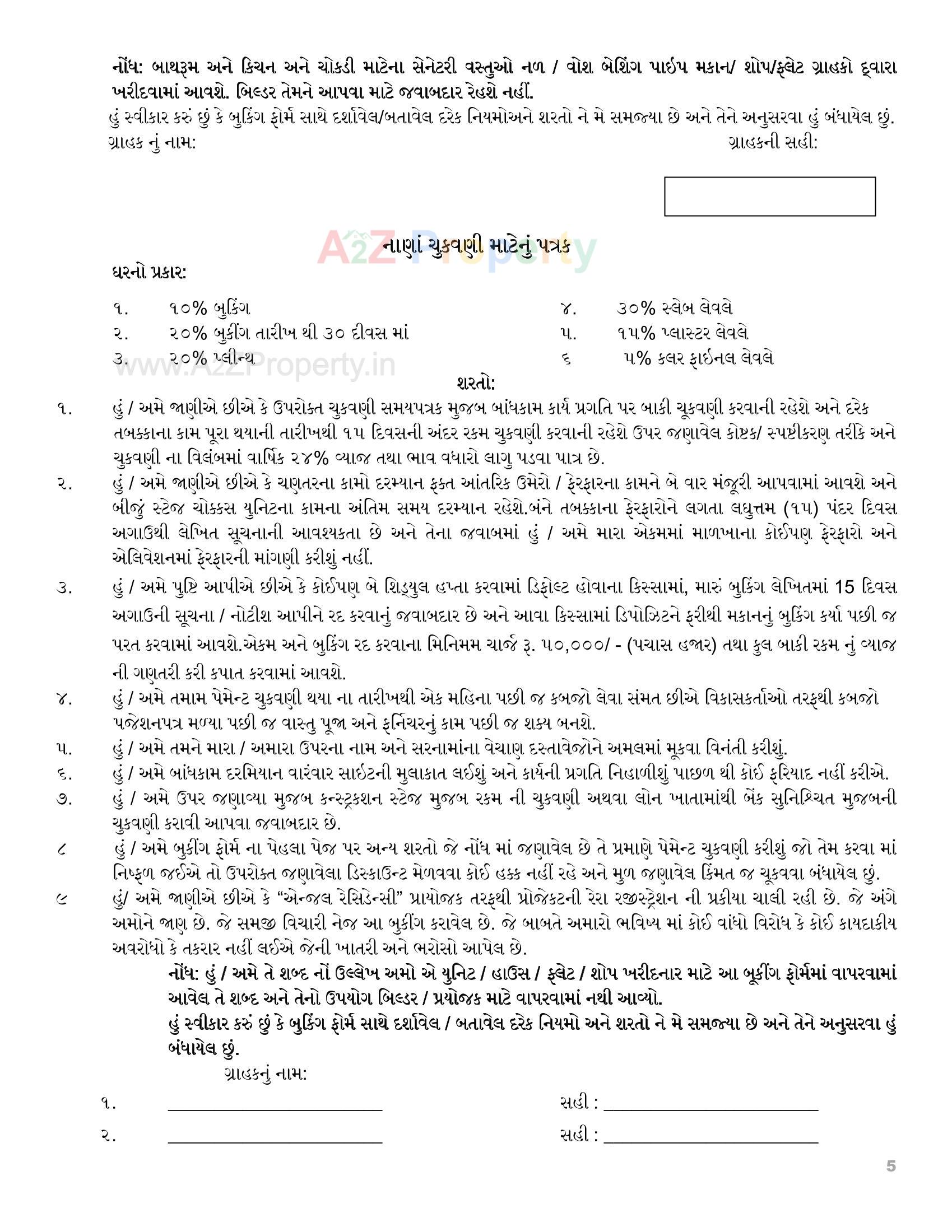  of real estate project Angel Residency located at Karjan, Vadodara, Gujarat