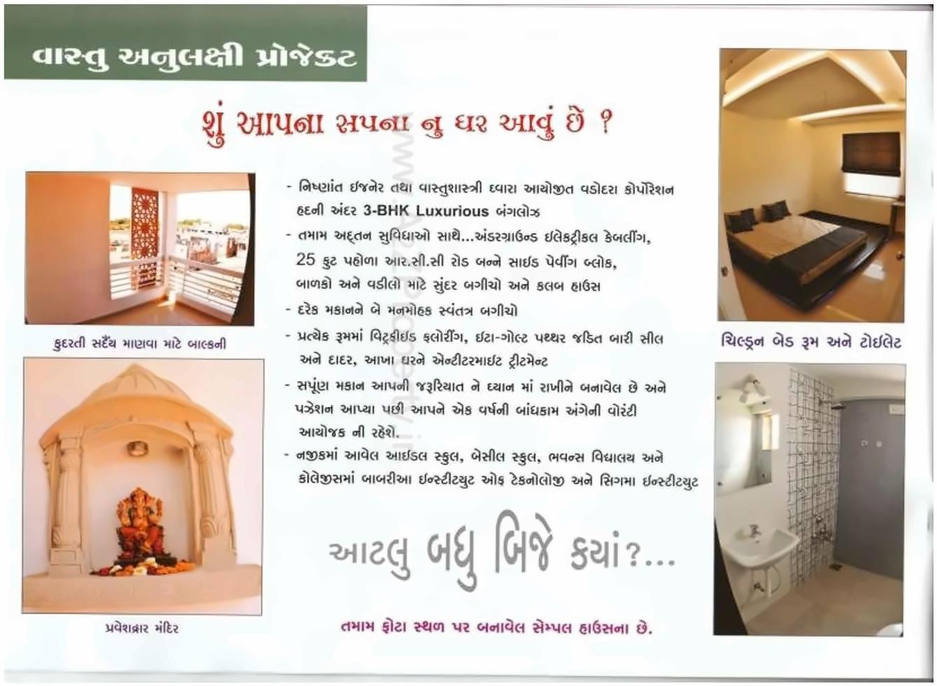  of real estate project Krish Residency located at Jambuva, Vadodara, Gujarat