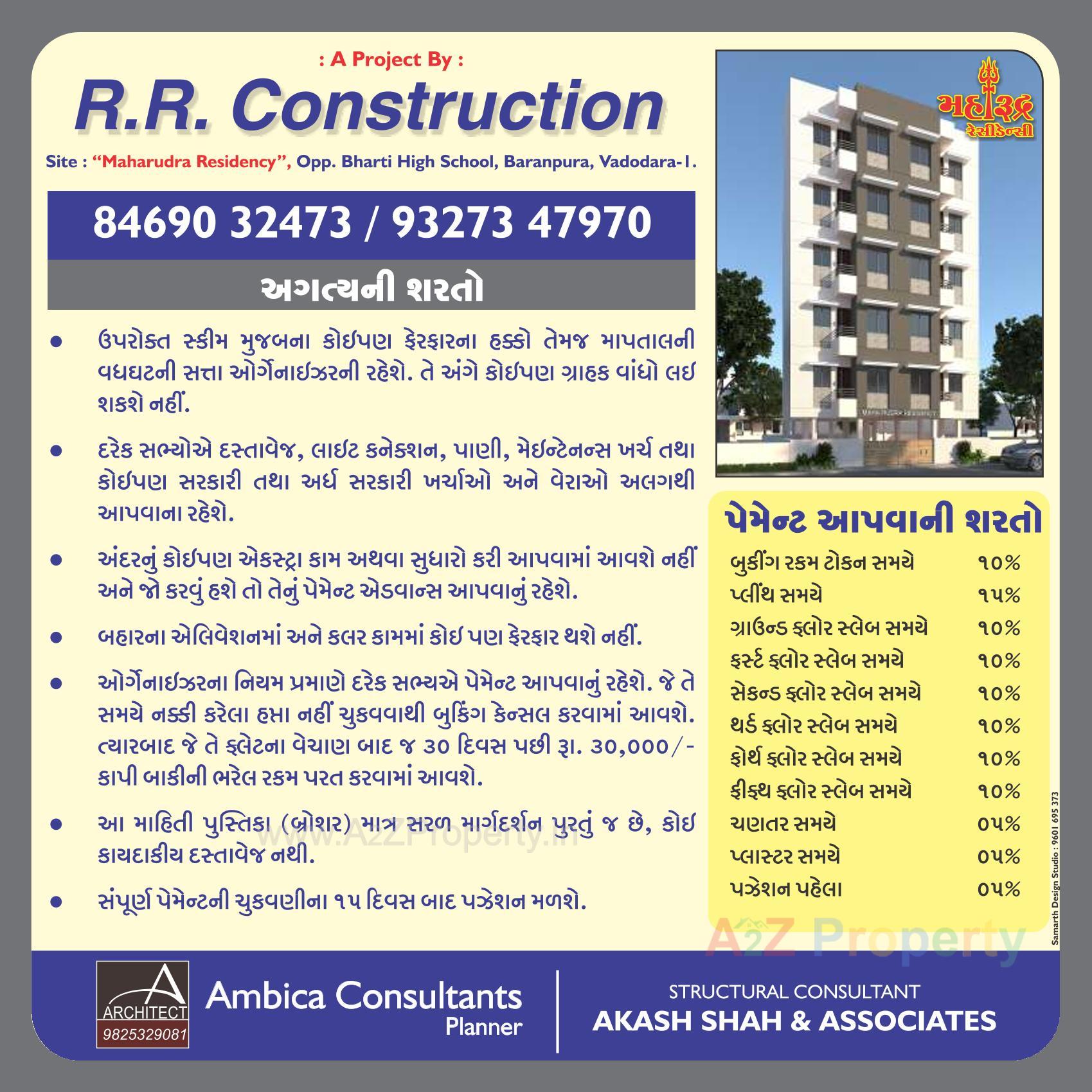  of real estate project Maharudra Residency located at Kasba, Vadodara, Gujarat
