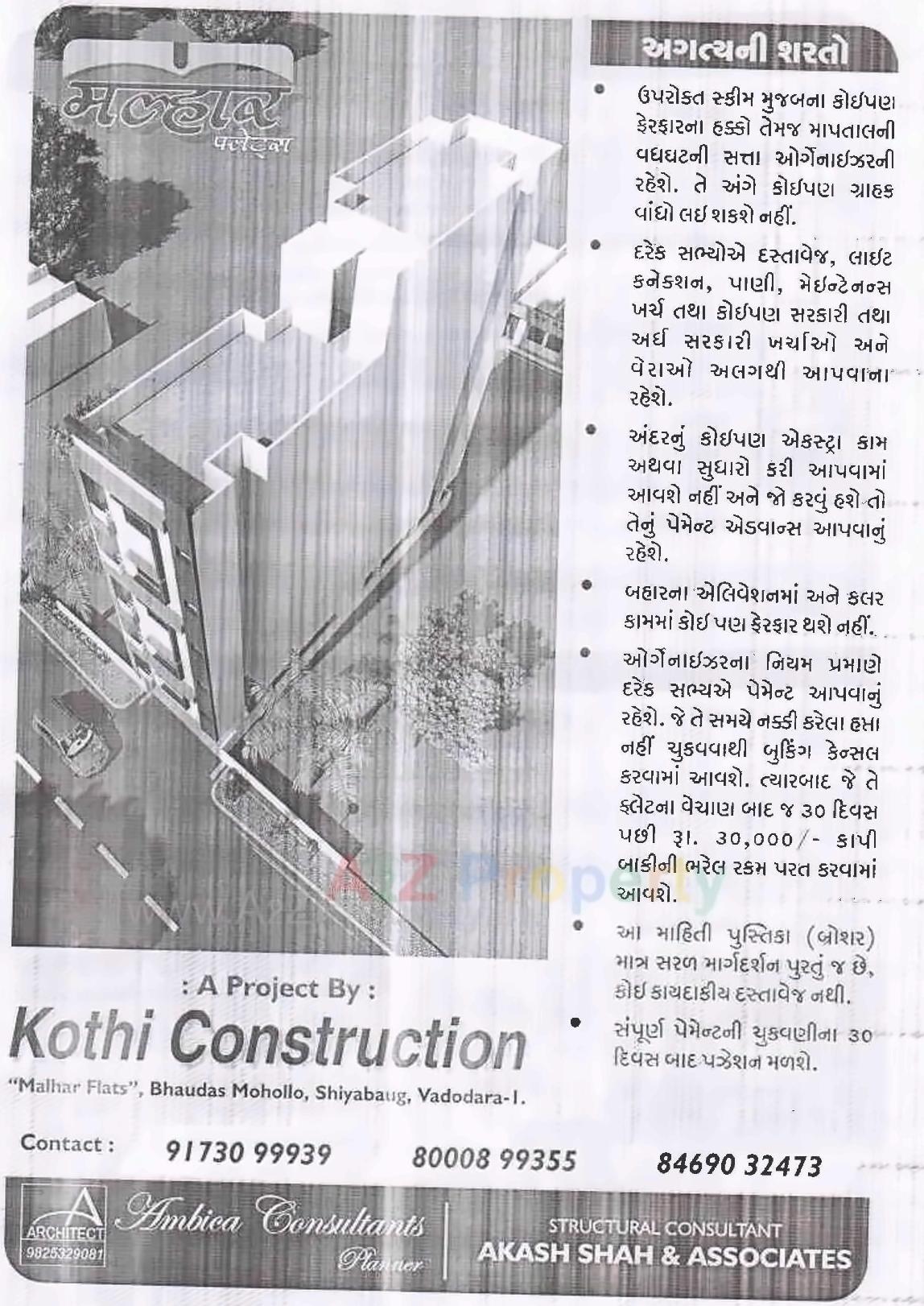  of real estate project Malhar Flats located at Vadodara, Vadodara, Gujarat