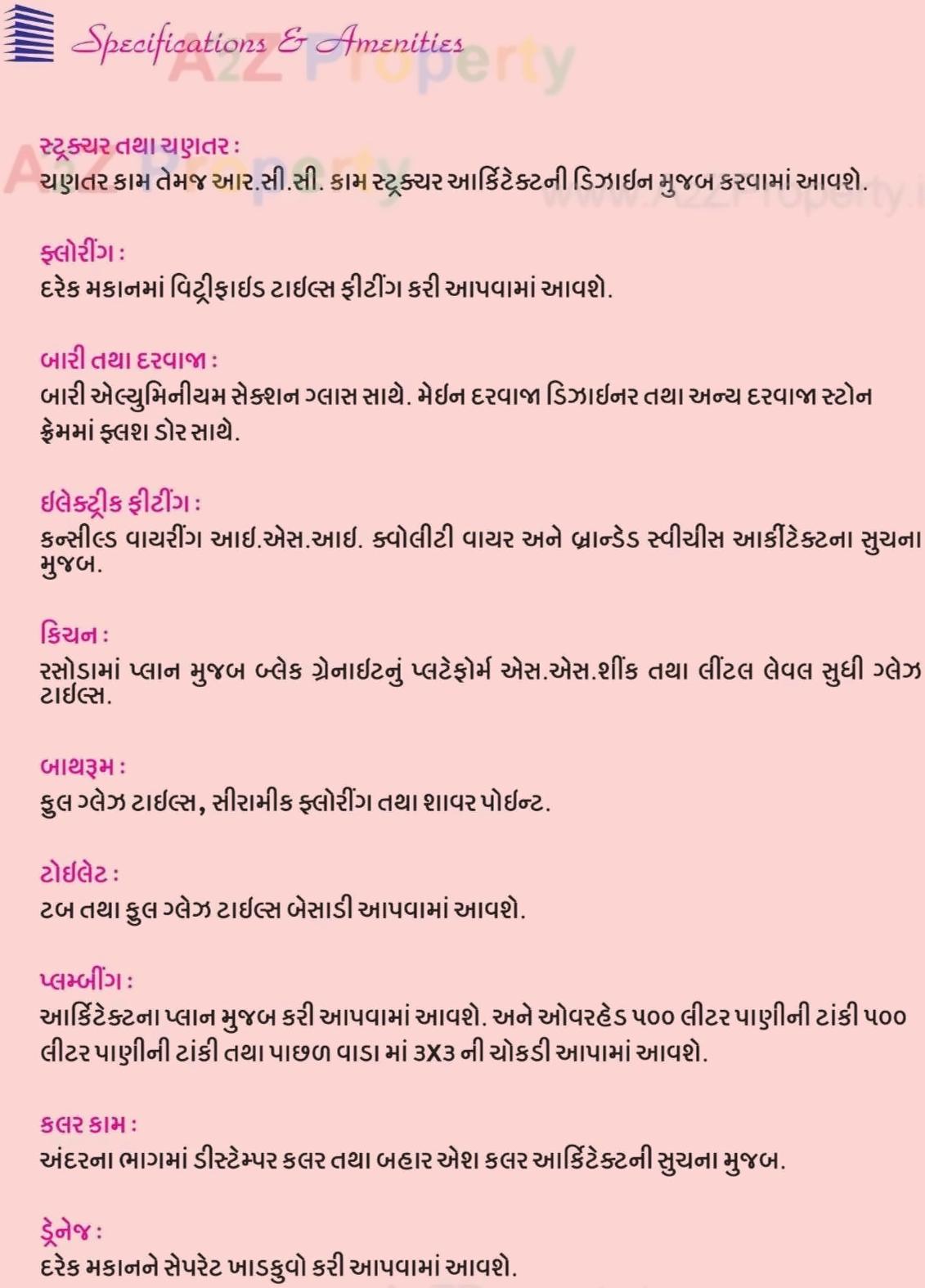 Project Specifications