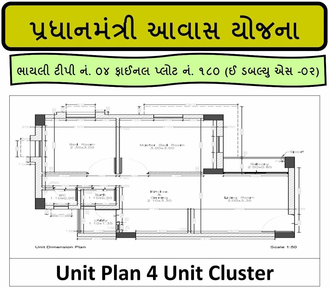 Layout of real estate project Pmay Bill 532 Ews Fp located at Bill, Vadodara, Gujarat