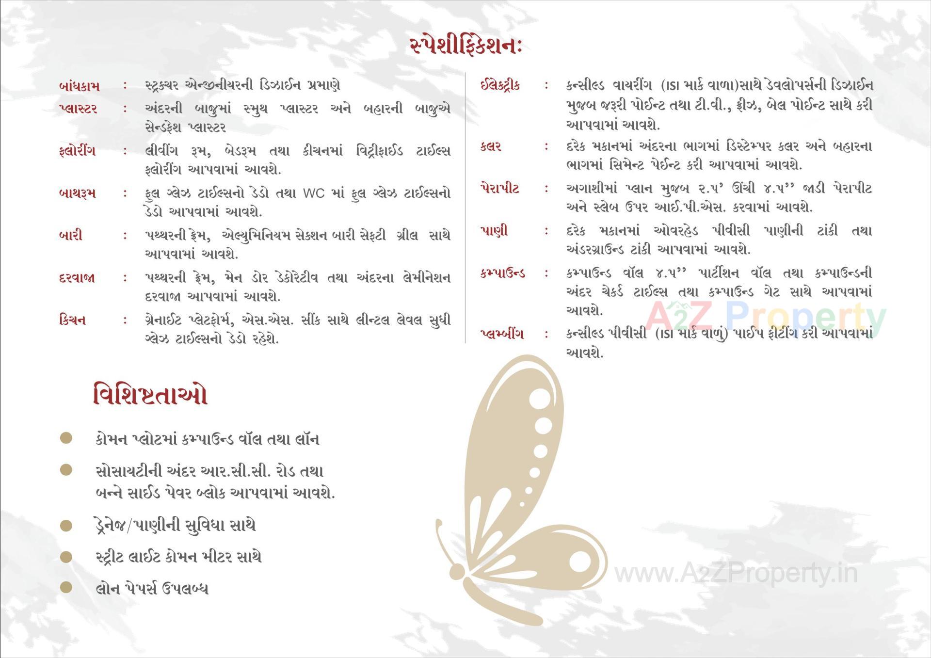  of real estate project Pramukhraj Residency located at Karjan, Vadodara, Gujarat