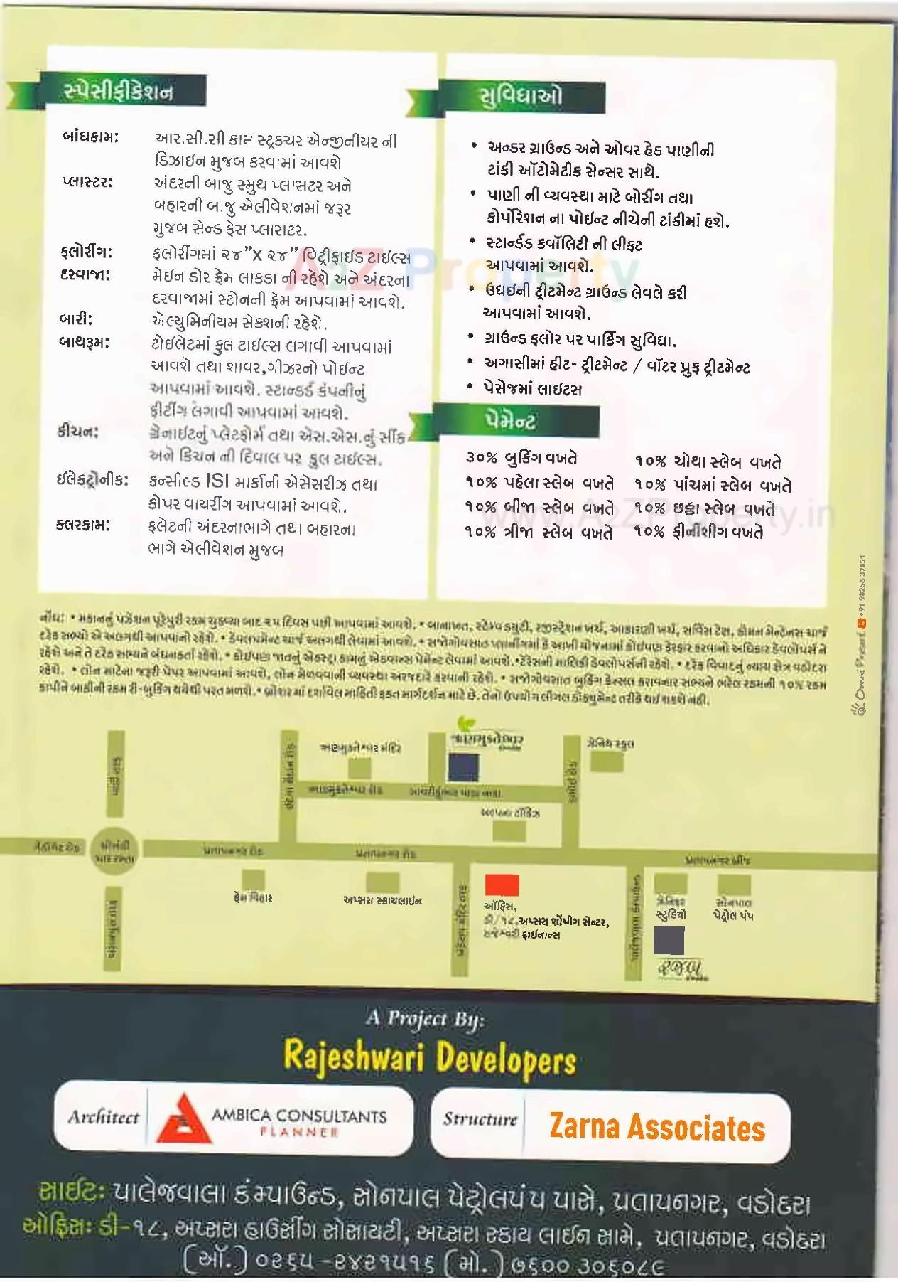  of real estate project Rajab Complex located at Kasba, Vadodara, Gujarat