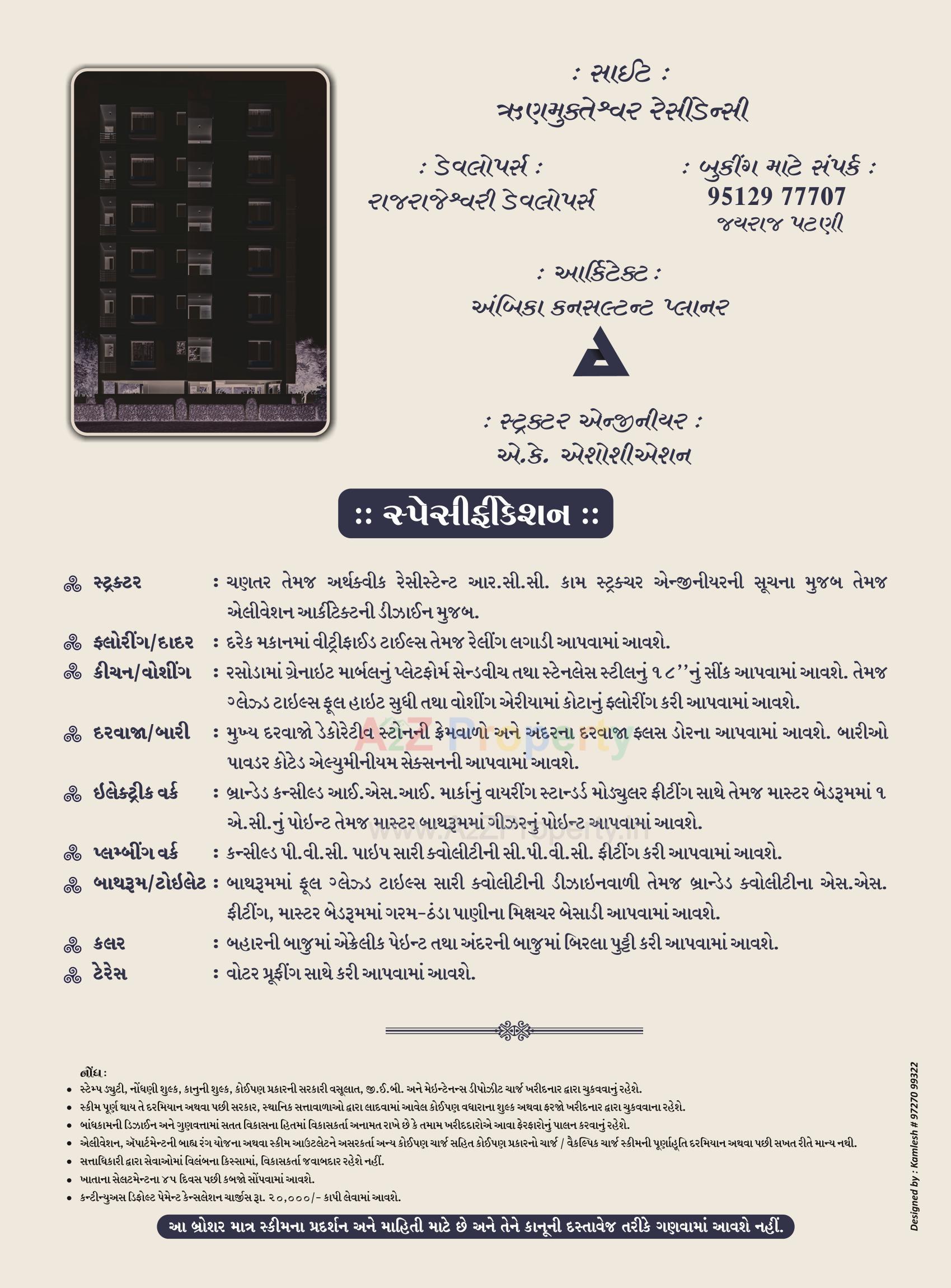  of real estate project Runmukteshwar Residency located at Kasba, Vadodara, Gujarat