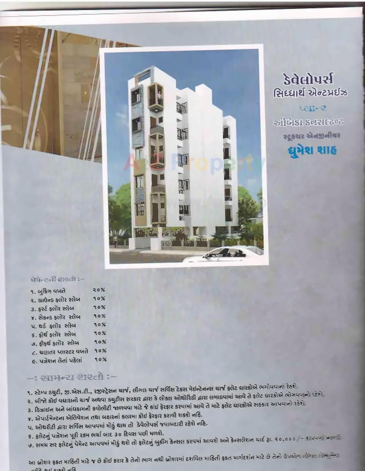 of real estate project Shardey Residency located at Kasba, Vadodara, Gujarat