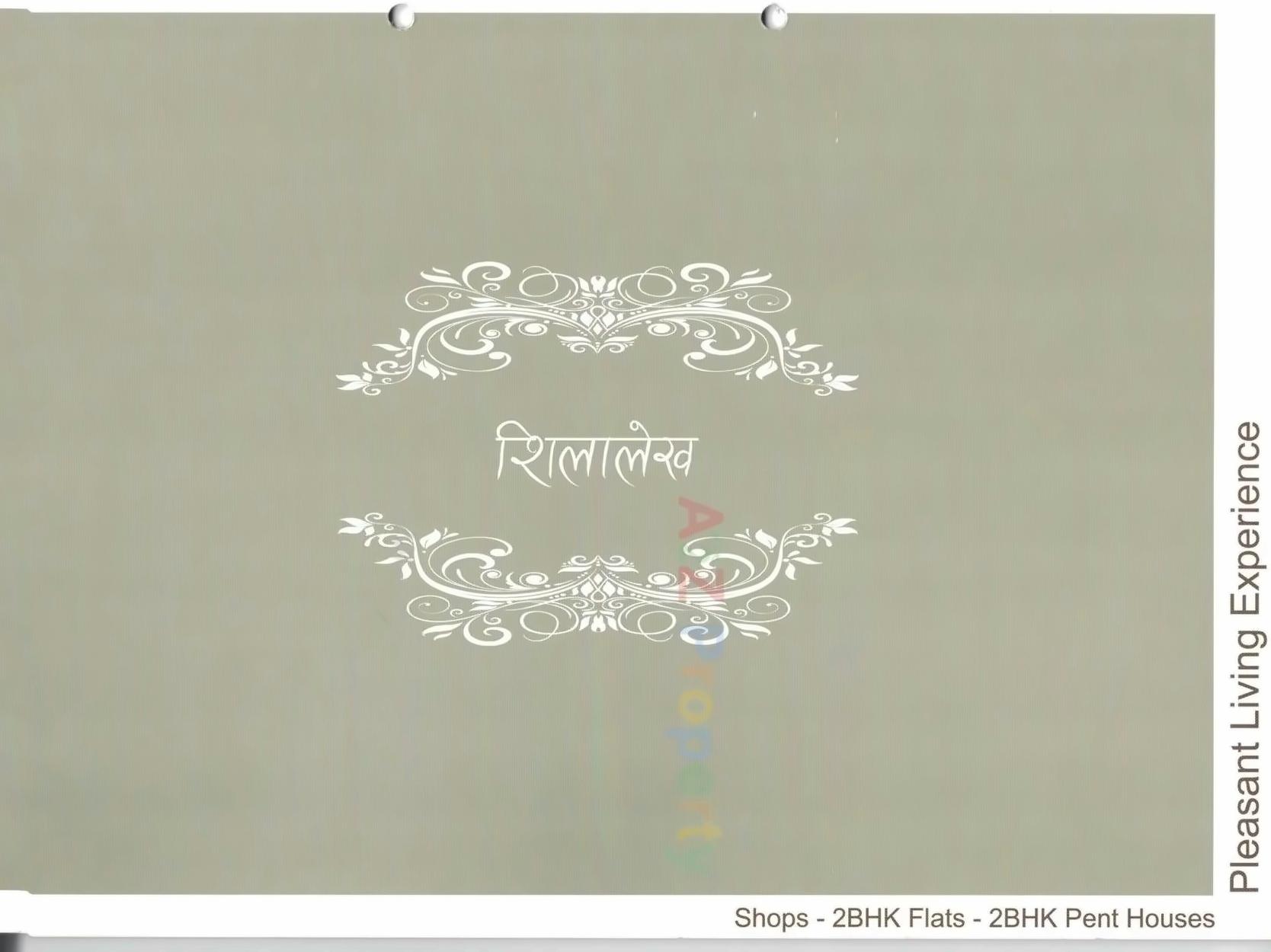  of real estate project Shilalekh located at Nizampura, Vadodara, Gujarat