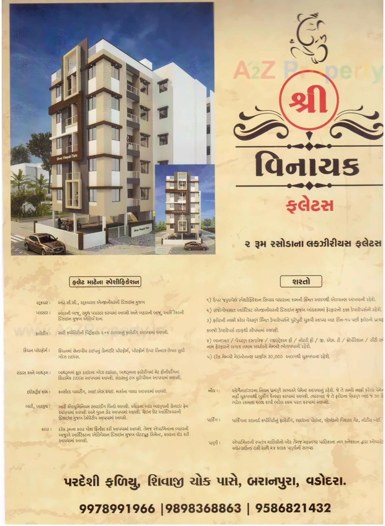  of real estate project Shree Vinayak Flats located at Kasba, Vadodara, Gujarat