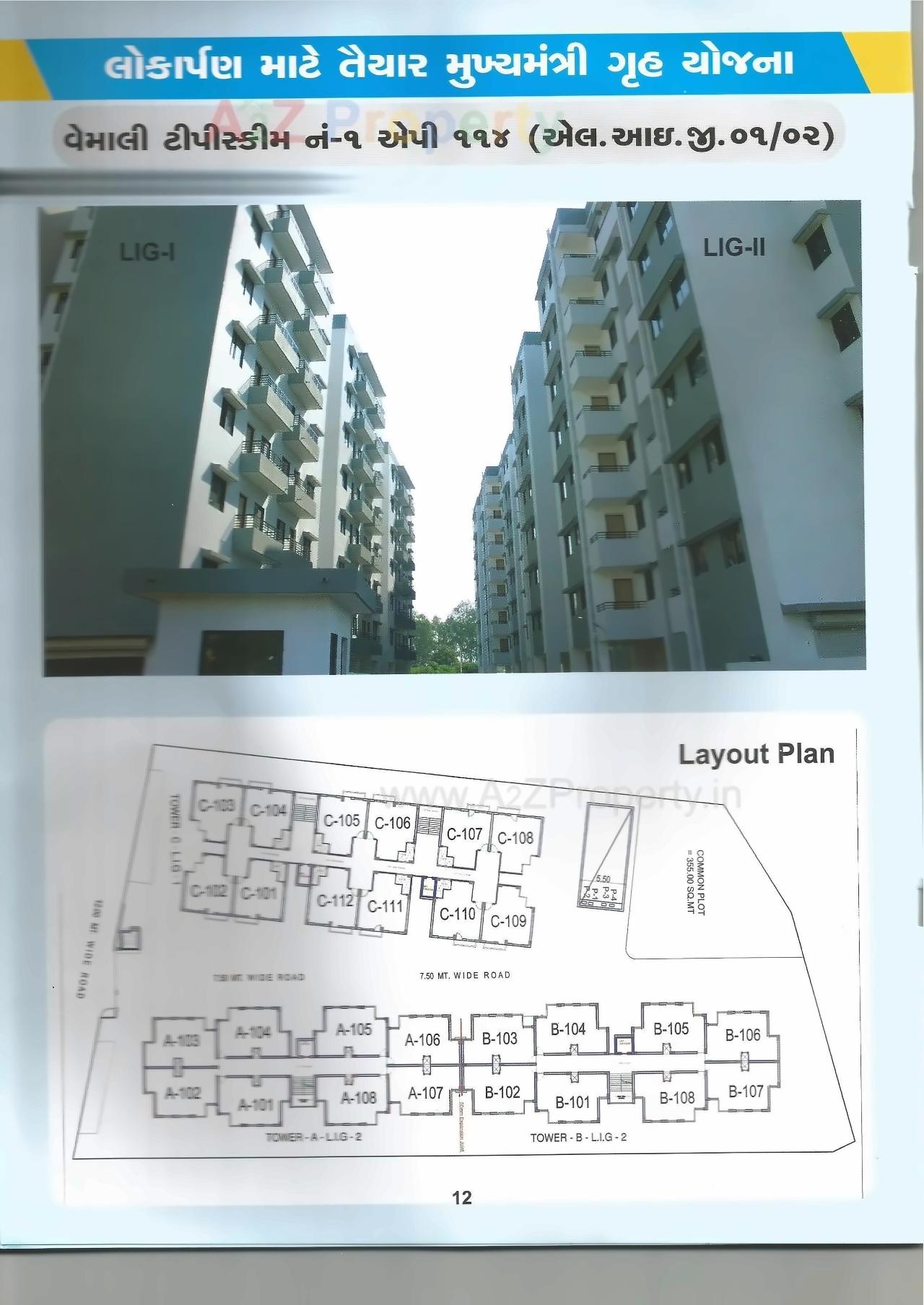 Layout of real estate project Shyamaprasad Nagar 2, Vemali Fp 1 located at Vemali, Vadodara, Gujarat