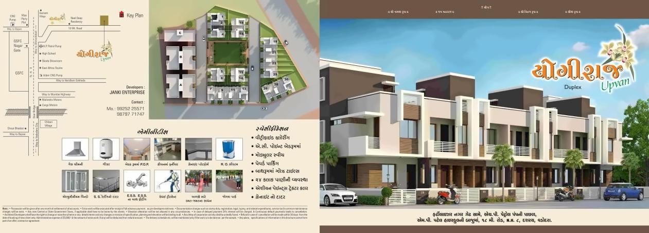  of real estate project Yogiraj Upvan located at Dasharath, Vadodara, Gujarat