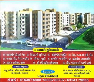 Elevation of real estate project Prabhu Vatika located at Mograwadi, Valsad, Gujarat