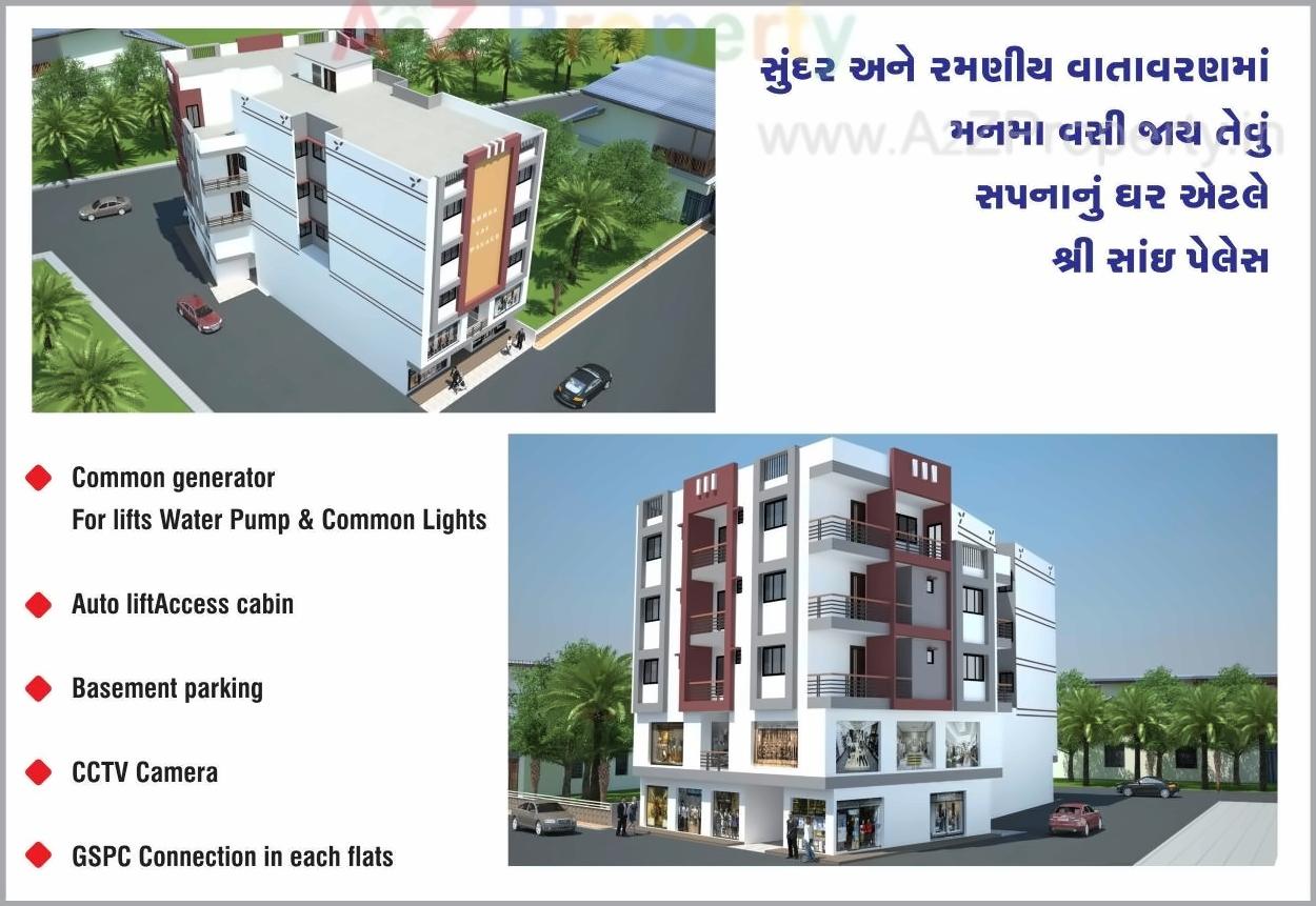 3D Elevation of real estate project Shree Sai Palace located at Umargam, Valsad, Gujarat