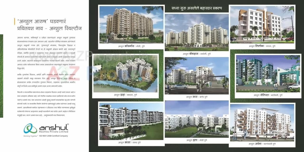  of real estate project Anshul Aarush A located at Dattanagar, Ahmednagar, Maharashtra