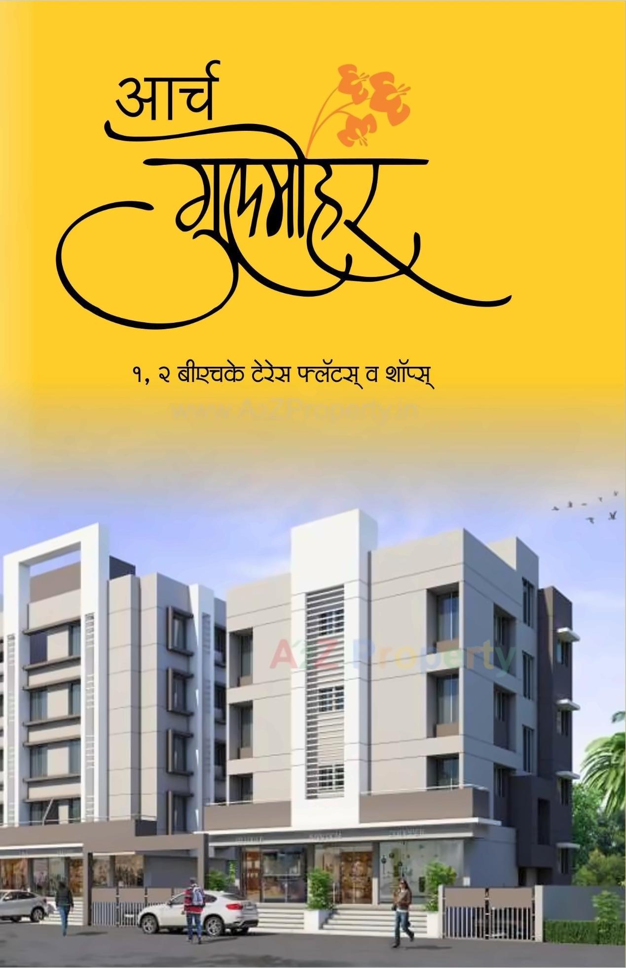3D Elevation of real estate project Arch Gulmohar located at Aurangabad-m-corp, Aurangabad, Maharashtra