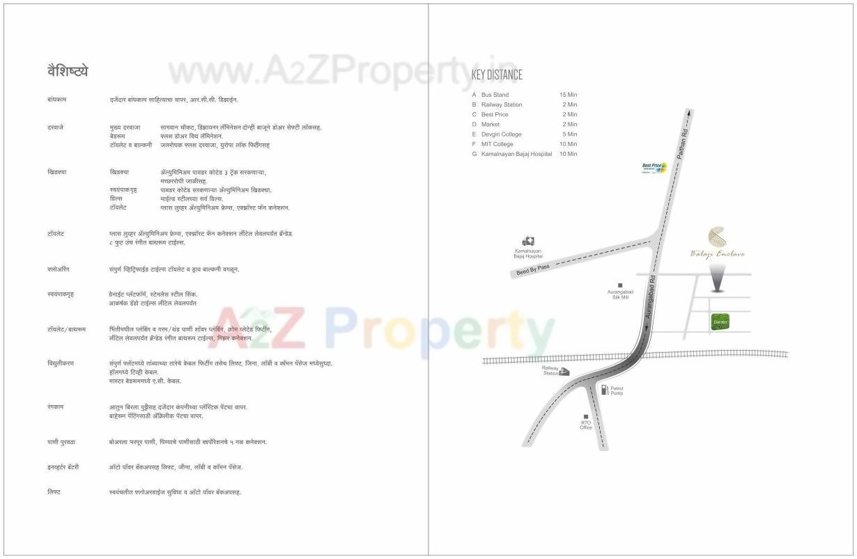  of real estate project Shree Balaji Enclave located at Aurangabad-m-corp, Aurangabad, Maharashtra