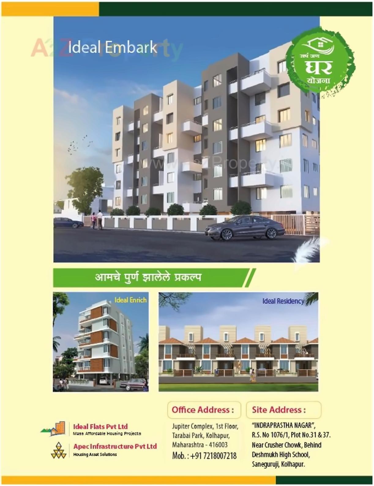 3D Elevation of real estate project Ideal Embark located at Kolhapur-m-corp, Kolhapur, Maharashtra