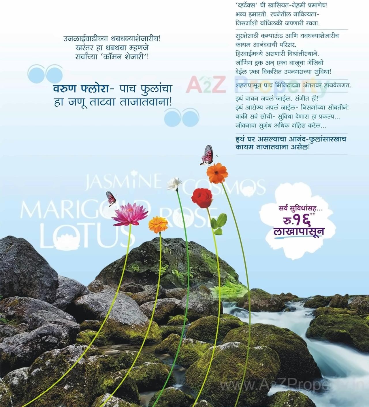  of real estate project Varun Flora Township located at Ujalaiwadi-ct, Kolhapur, Maharashtra