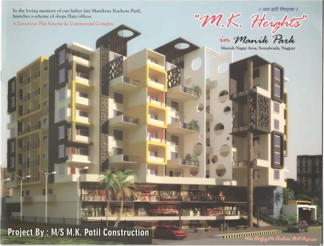 3D Elevation of real estate project M K Heights located at Nagpur-m-corp, Nagpur, Maharashtra
