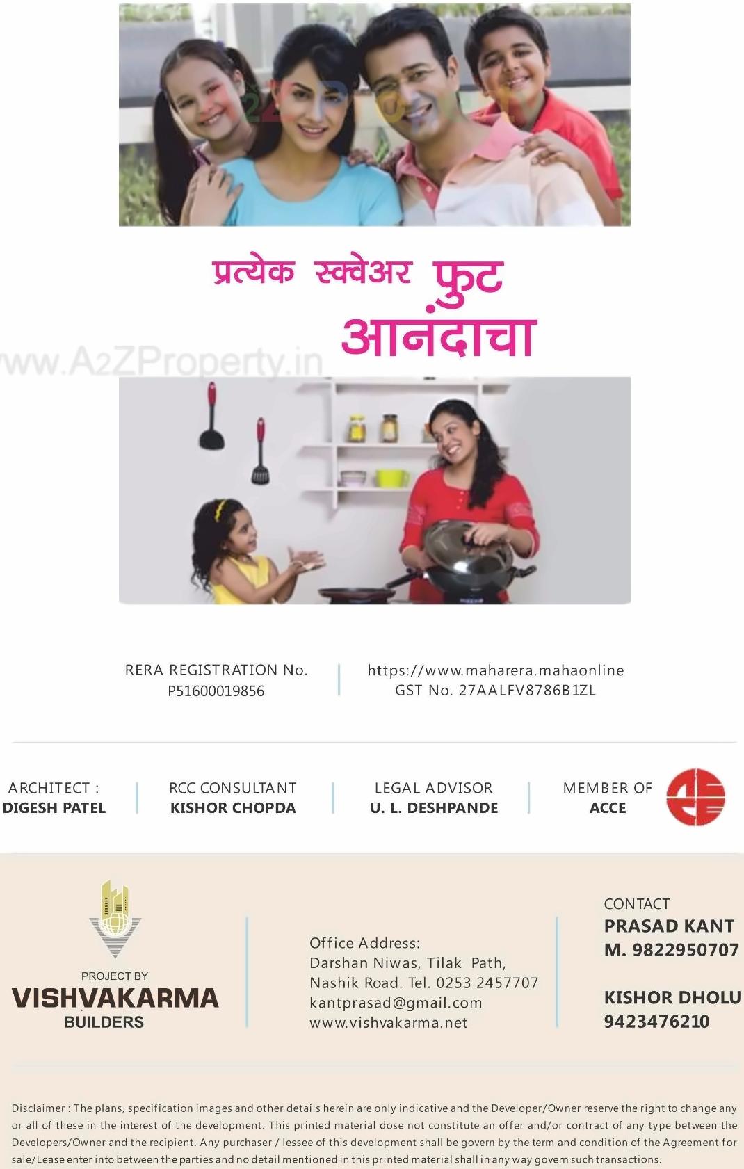  of real estate project Anand Vishva located at Nashik, Nashik, Maharashtra
