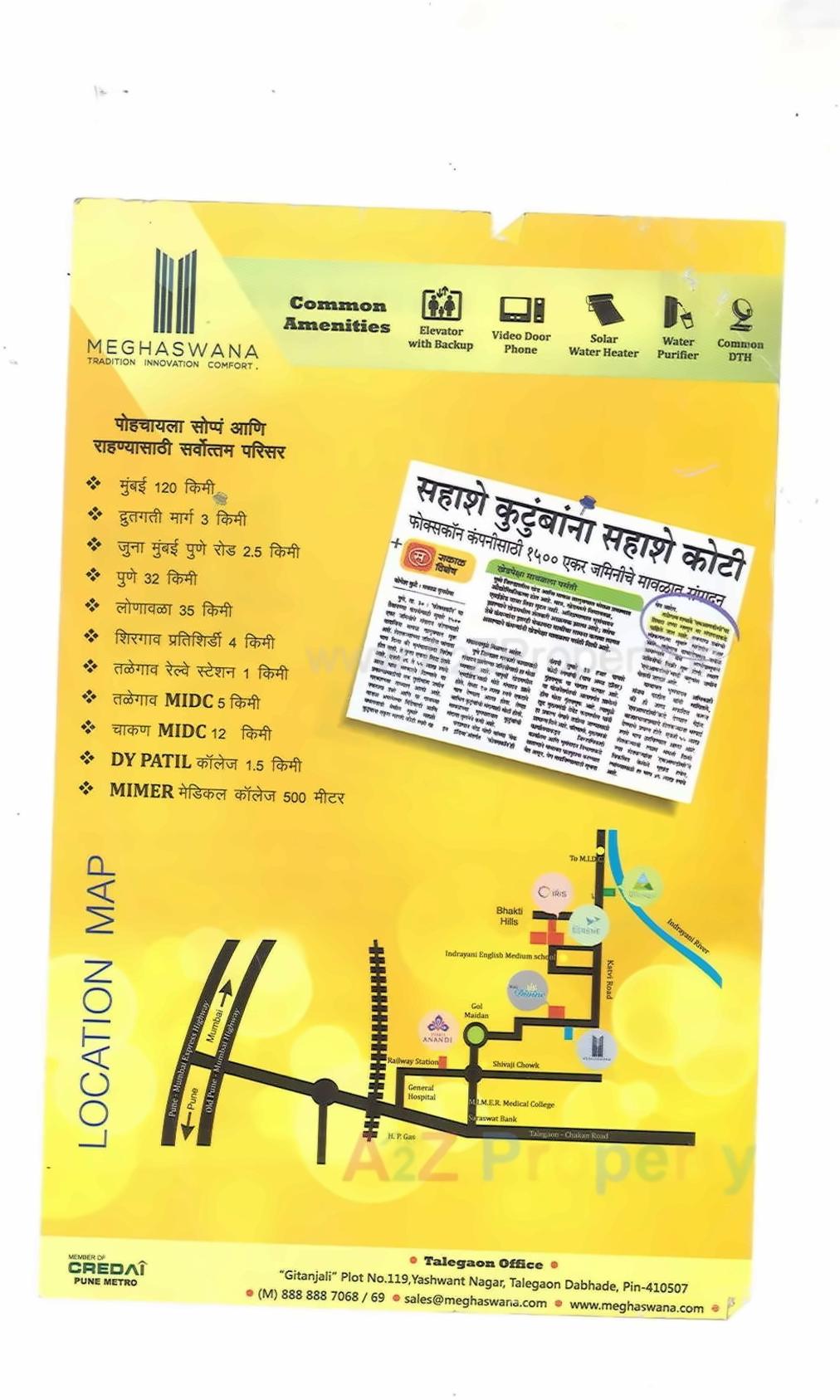  of real estate project Bhakti Emrald located at Talegaon-dabhade-m-cl, Pune, Maharashtra