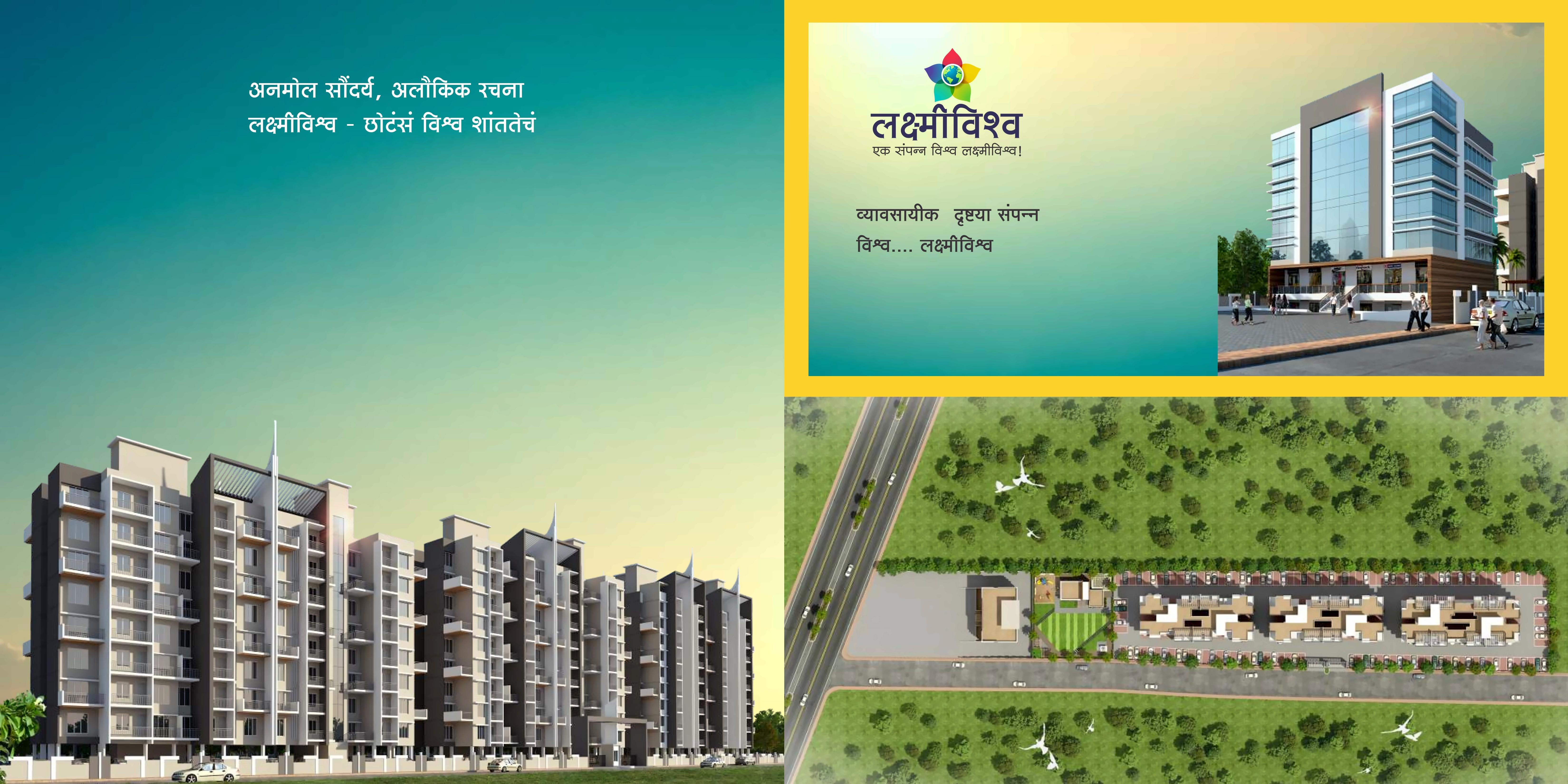 3D Elevation of real estate project Laxmi Vishwa located at Medankarwadi, Pune, Maharashtra