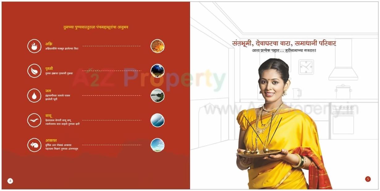  of real estate project Punyavaastu located at Aalandi, Pune, Maharashtra