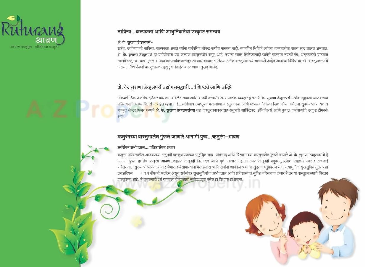  of real estate project Ruturang Shravan located at Parvati, Pune, Maharashtra