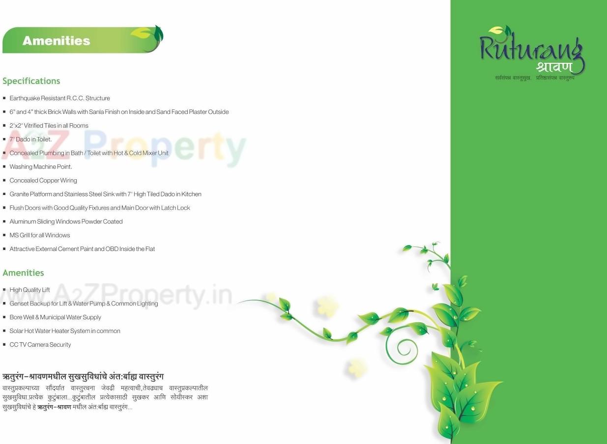  of real estate project Ruturang Shravan located at Parvati, Pune, Maharashtra