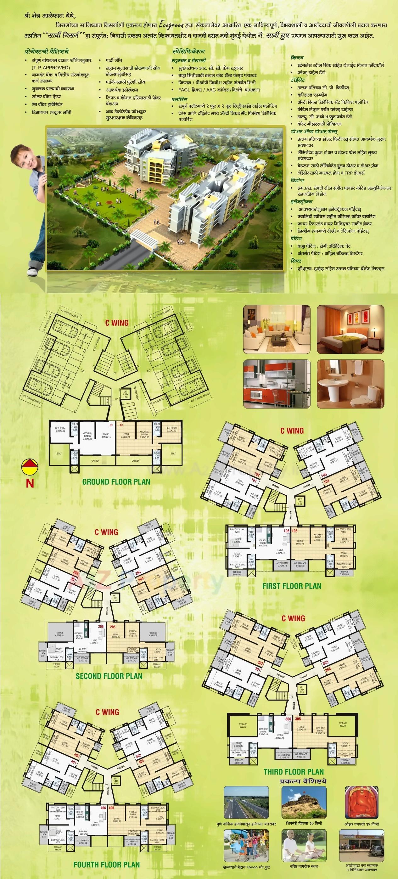  of real estate project Saarvi Nisarg located at Alefata-nv, Pune, Maharashtra