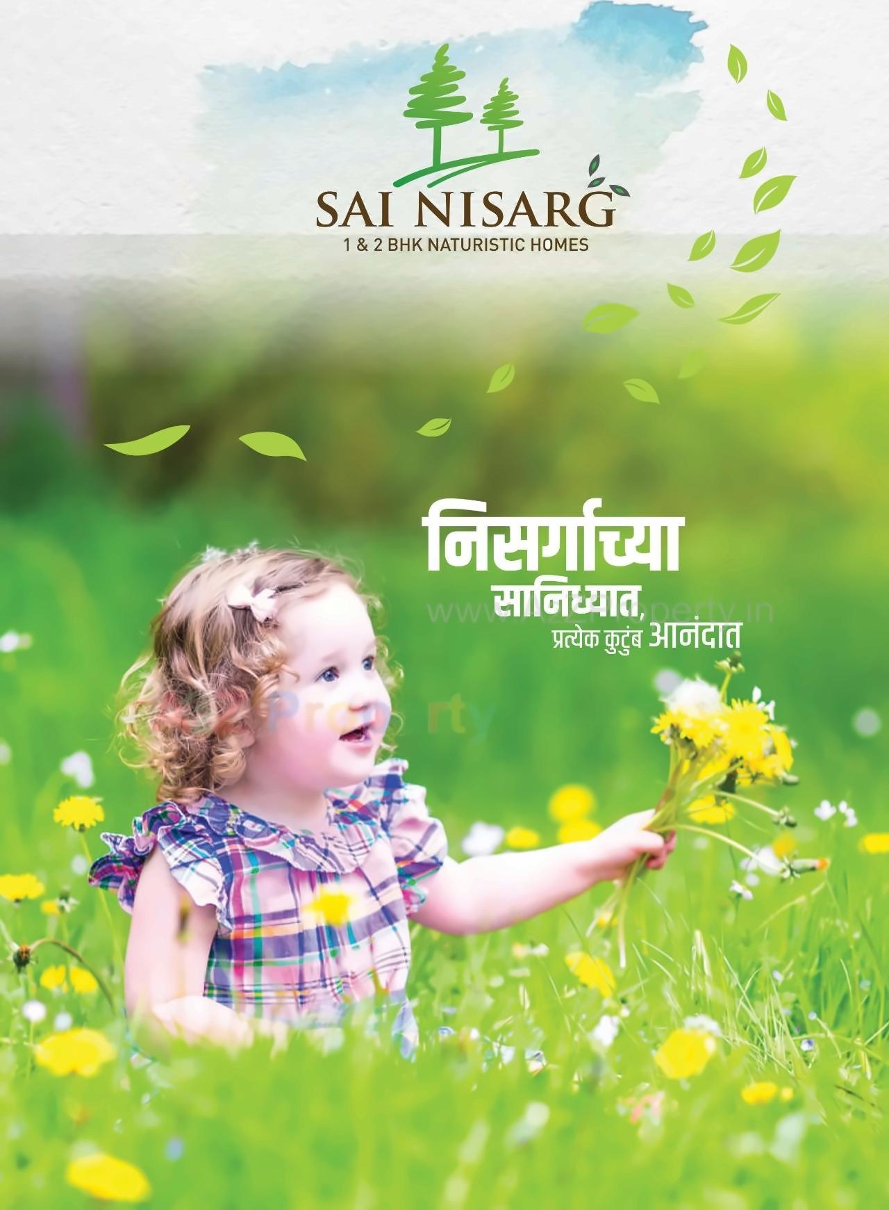 of real estate project Sai Nisarg located at Shivne-part, Pune, Maharashtra