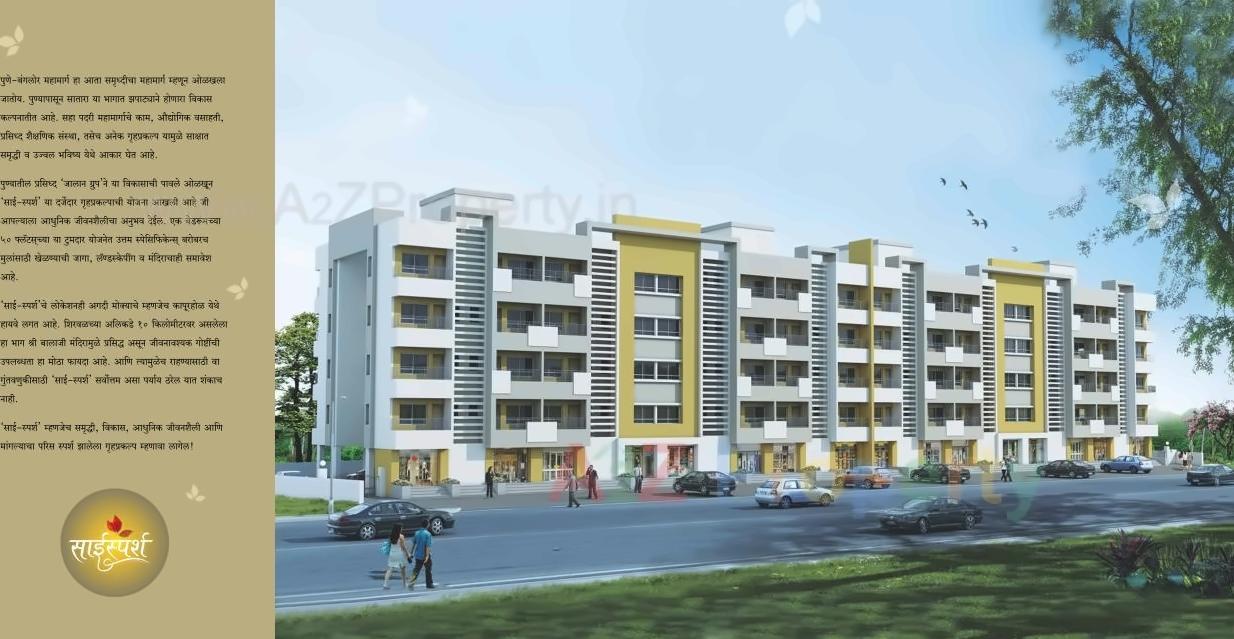 3D Elevation of real estate project Sai Sparsh A1, located at Kapurhol, Pune, Maharashtra