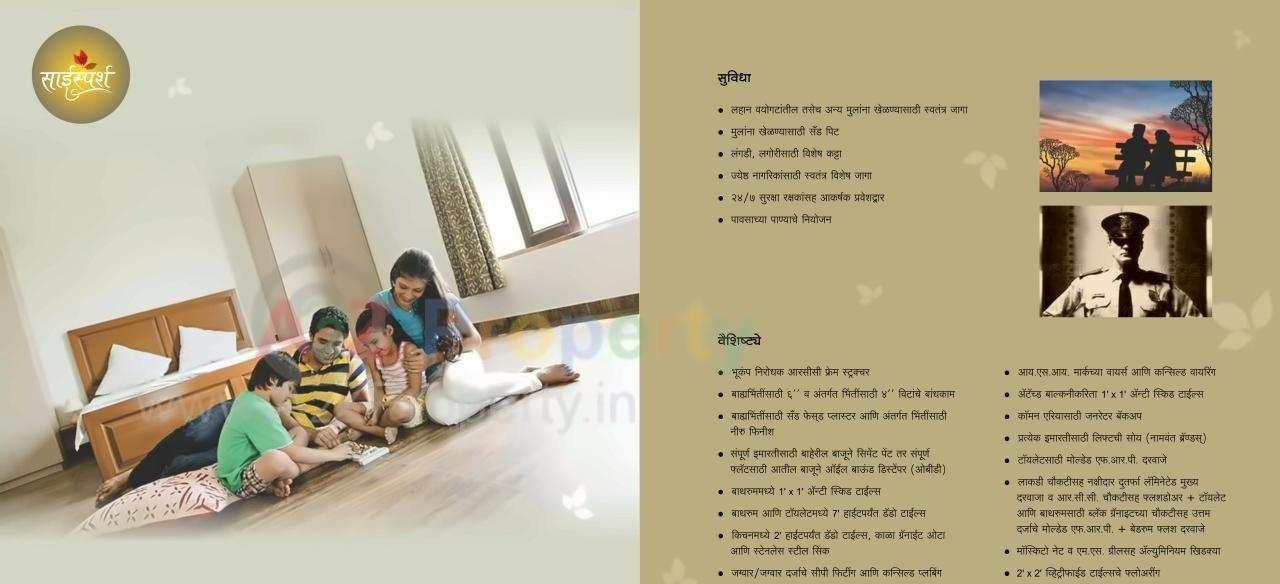  of real estate project Sai Sparsh A1, located at Kapurhol, Pune, Maharashtra