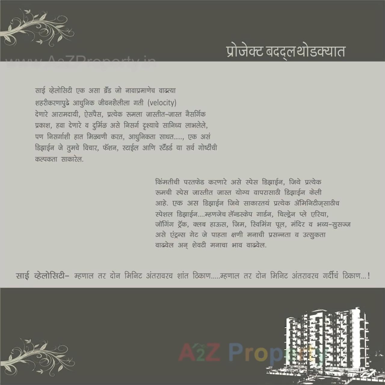  of real estate project Sai Velocity located at Bavadhan-bk, Pune, Maharashtra