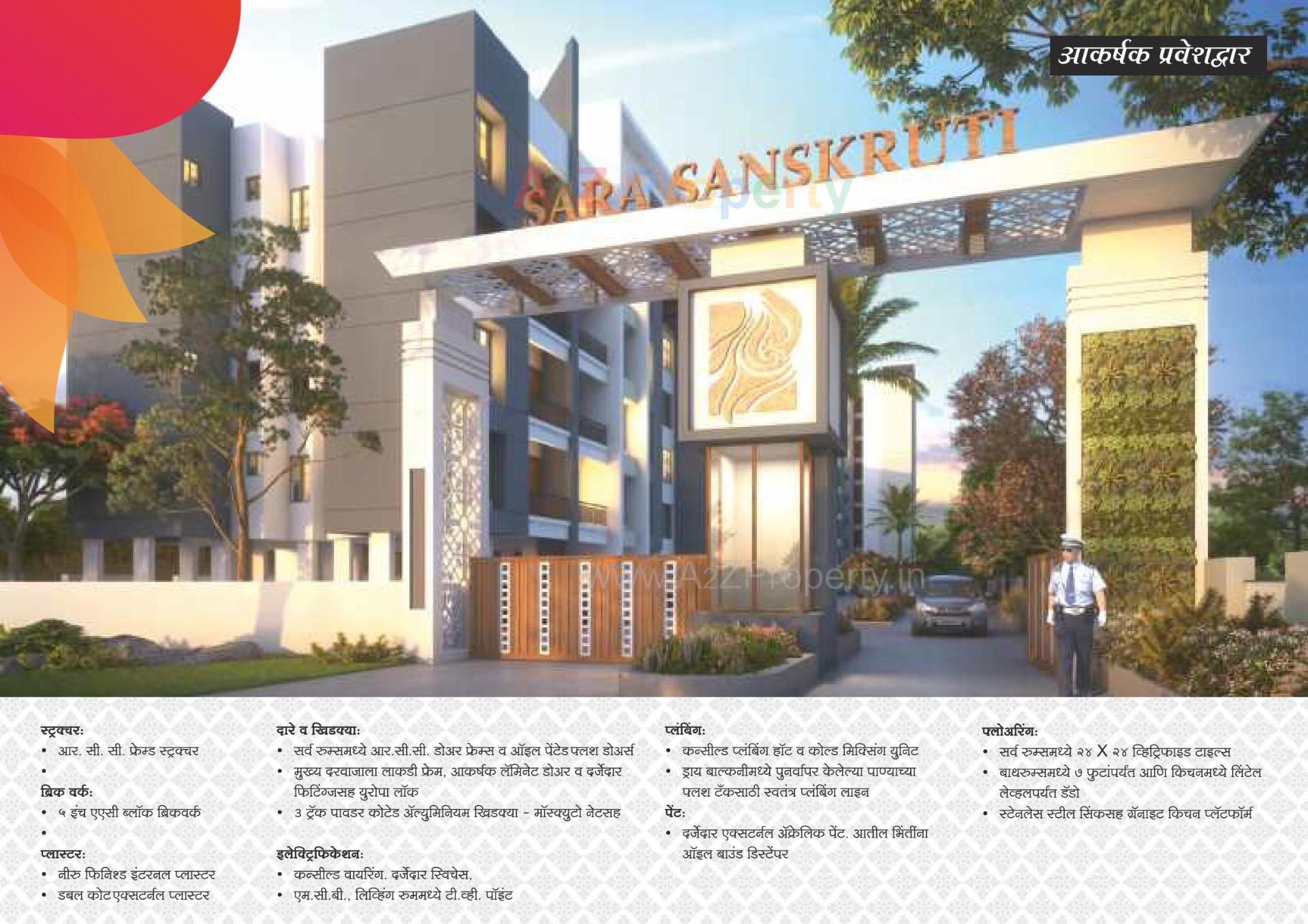 3D Elevation of real estate project Sara Sanskruti located at Kharabwadi-ct, Pune, Maharashtra