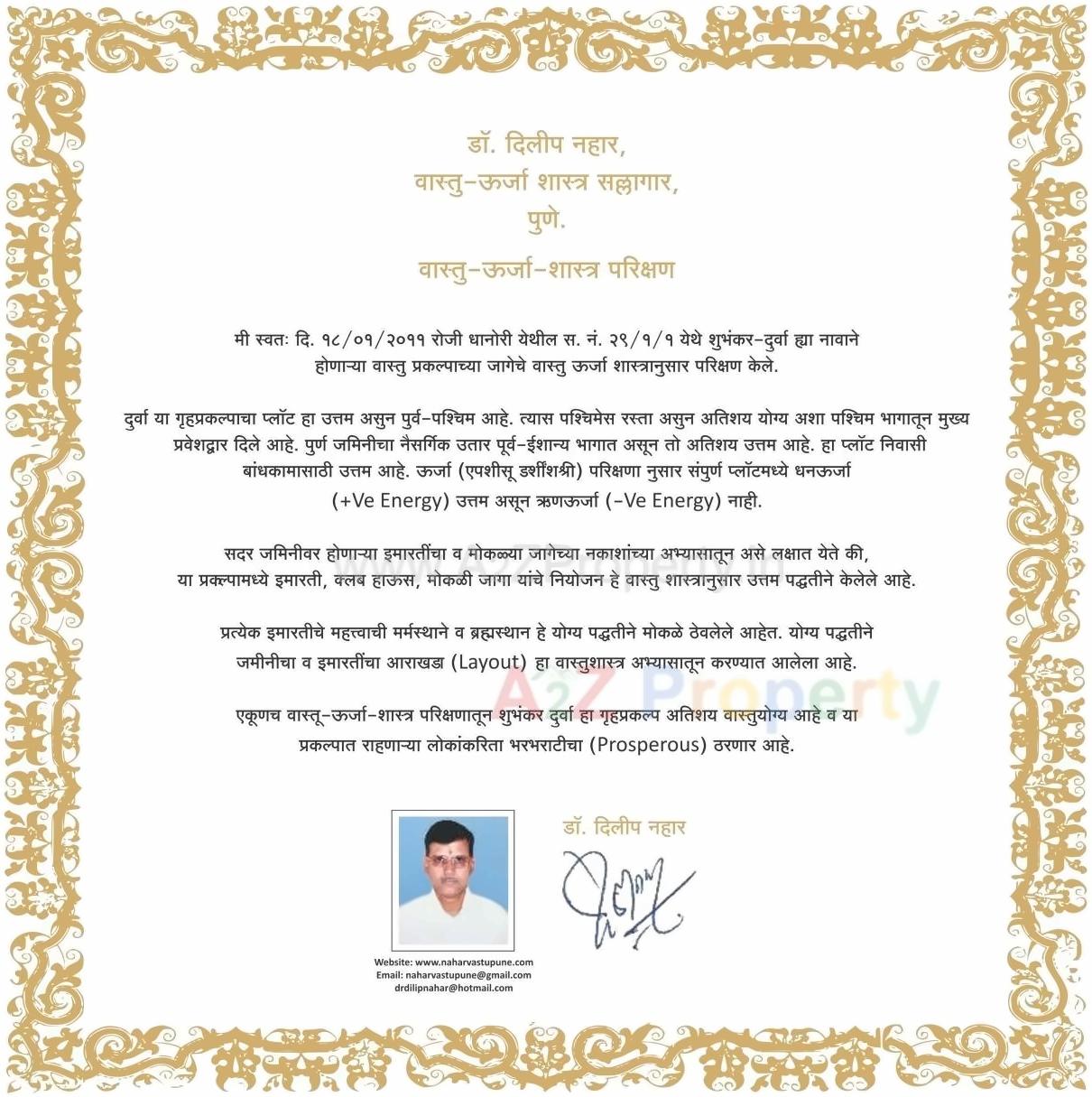  of real estate project Shubhankar Durvaa located at Dhanori, Pune, Maharashtra