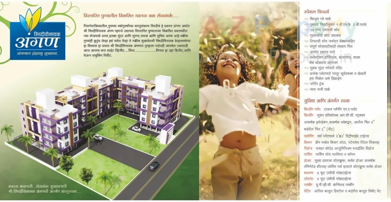 of real estate project Siddhivinayak Angan located at Yawat, Pune, Maharashtra