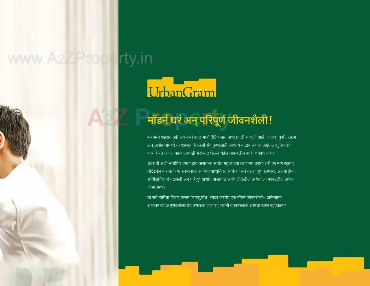  of real estate project Urbangram Baramati located at Jalochi, Pune, Maharashtra