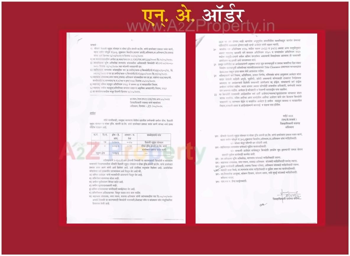  of real estate project Siddhivinayak located at Warachiwadi, Raigarh, Maharashtra