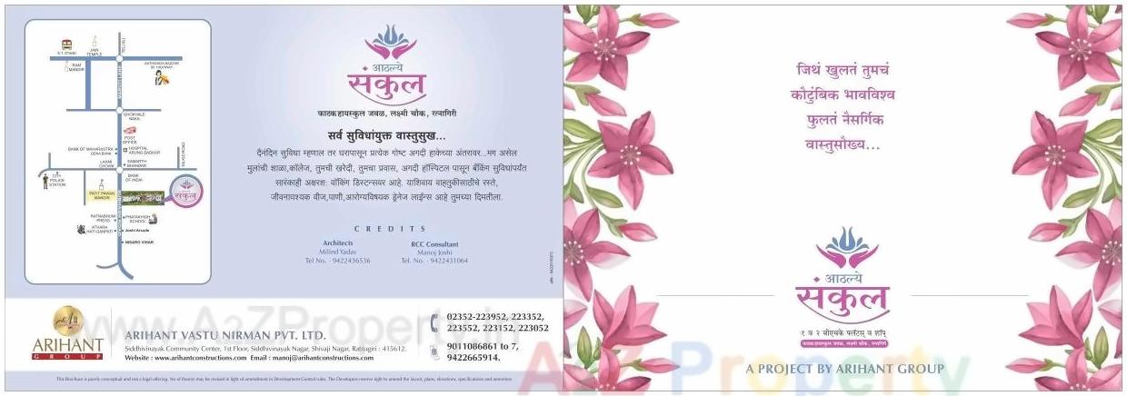  of real estate project Aathley Sankul located at Rahataghar, Ratnagiri, Maharashtra