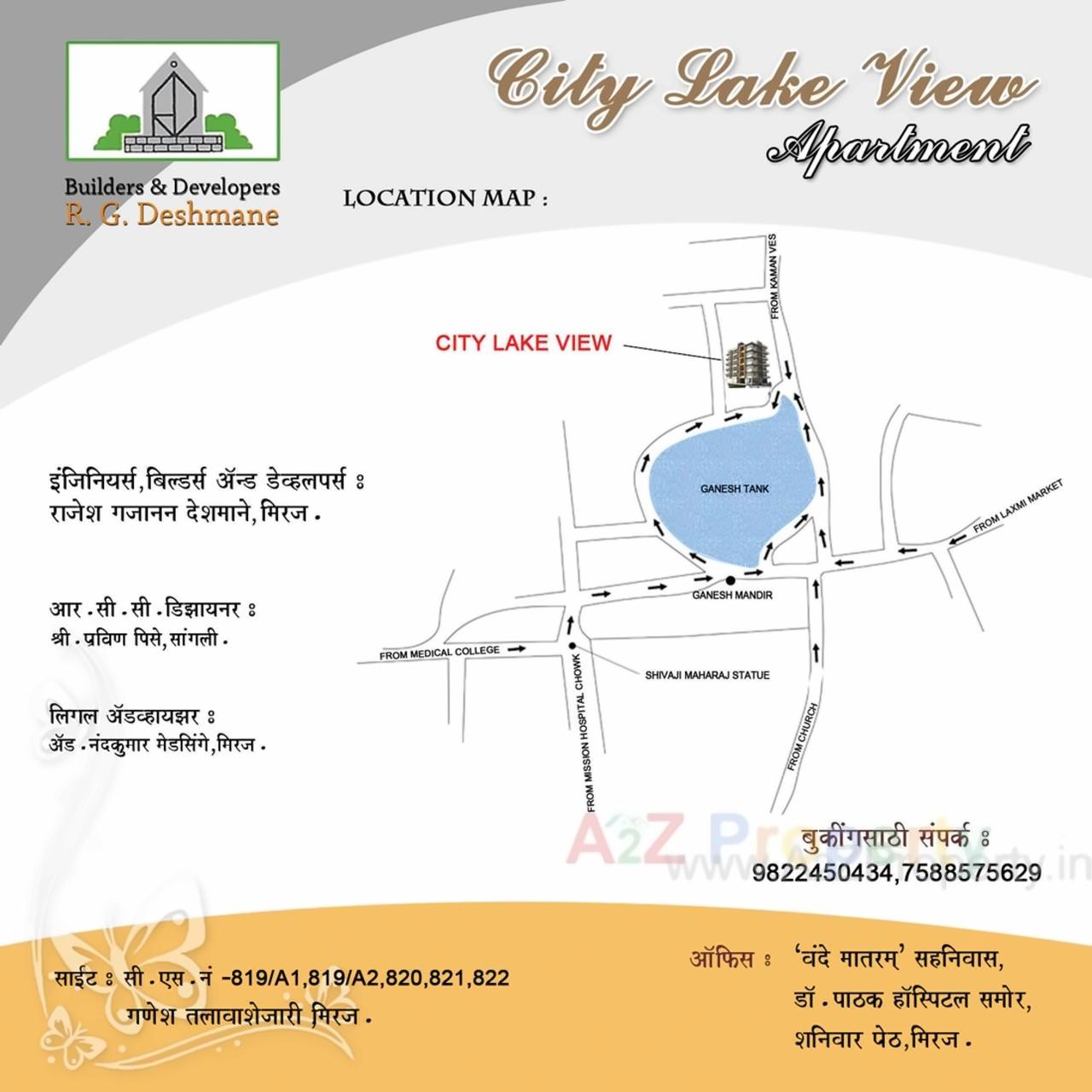  of real estate project City Lake View located at Sangli-miraj-kupwad-m-corp, Sangli, Maharashtra