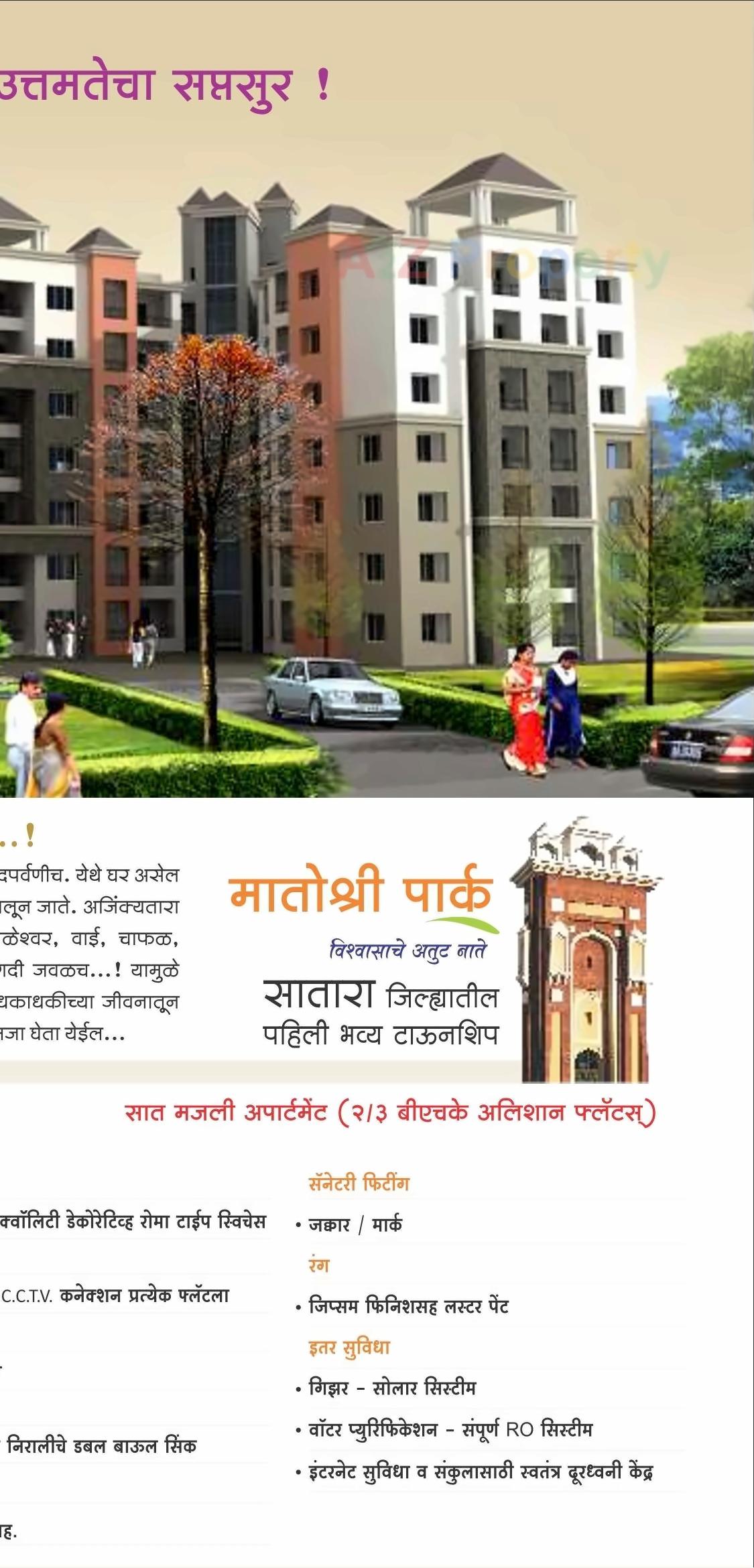 3D Elevation of real estate project Matoshree Park located at Mhasave, Satara, Maharashtra