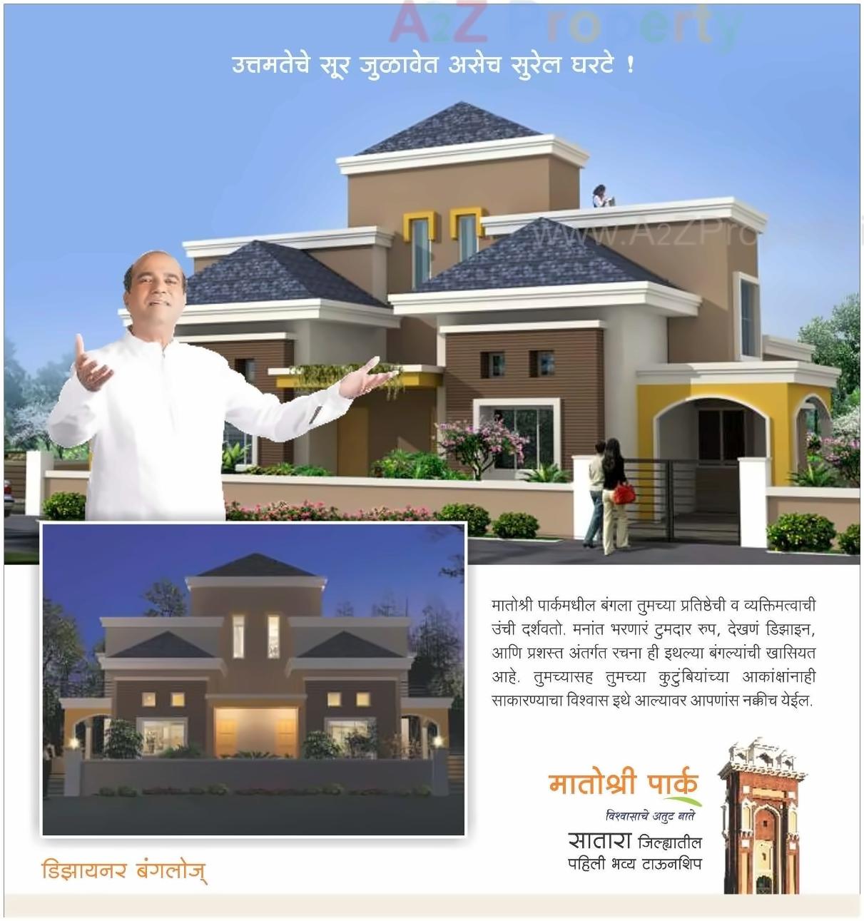 3D Elevation of real estate project Matoshree Park located at Mhasave, Satara, Maharashtra